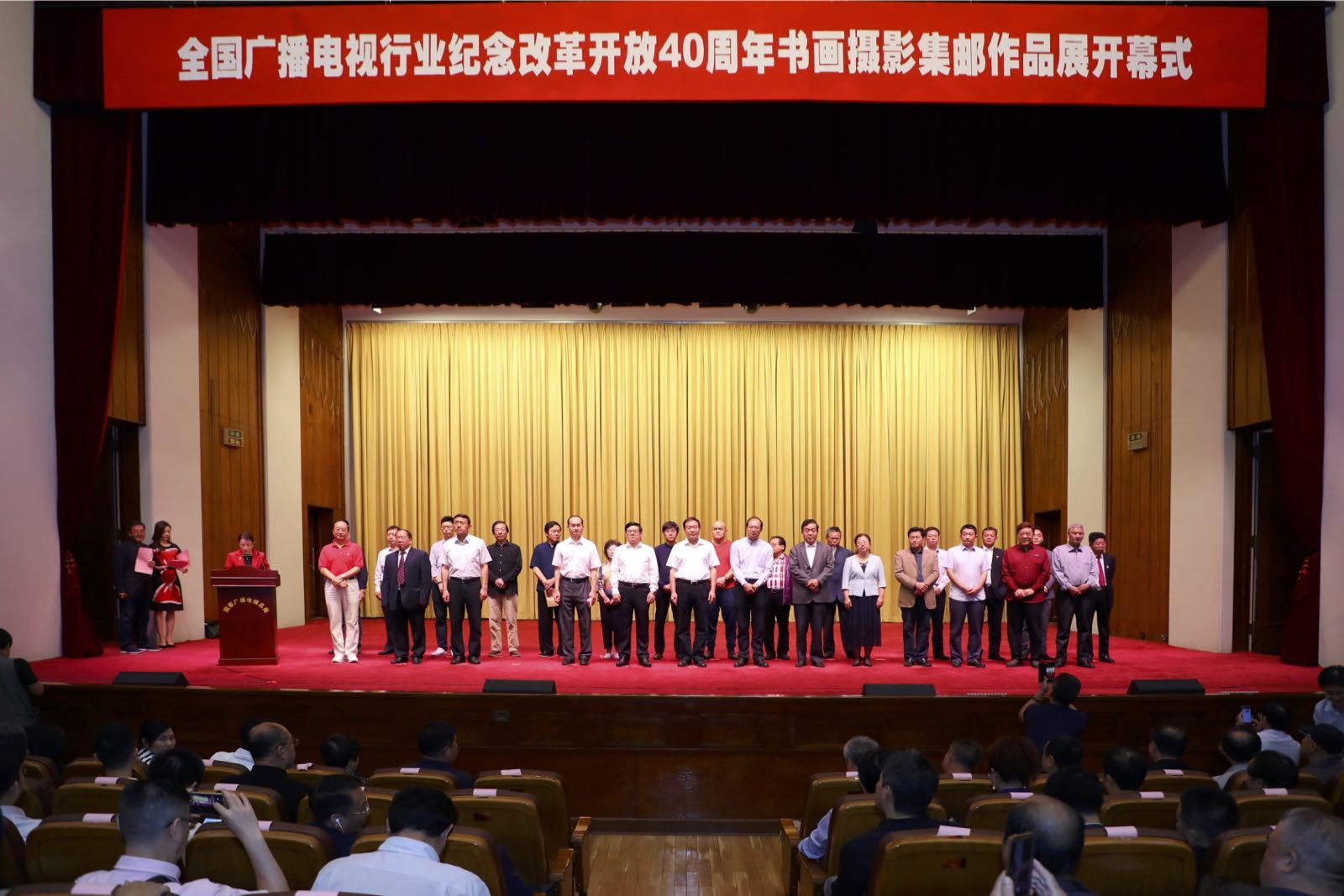 中国民生新闻网应邀参加全国广播电视行业书画摄影集邮作品展