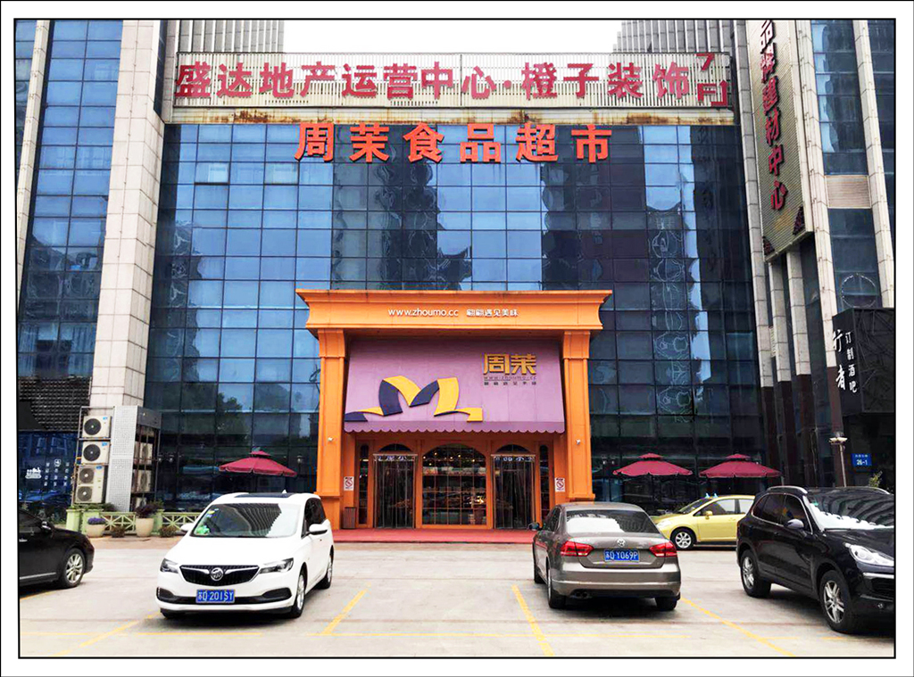 富兰帝斯家具报价,富兰帝斯定制