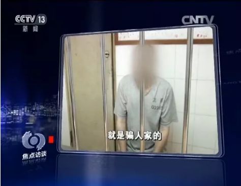 十大老人被骗案例 (央视曝光老人被骗)