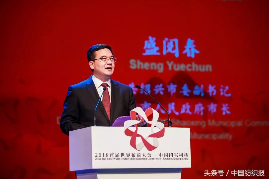 世界布商大会亮点纷呈,世界布商大会在柯桥