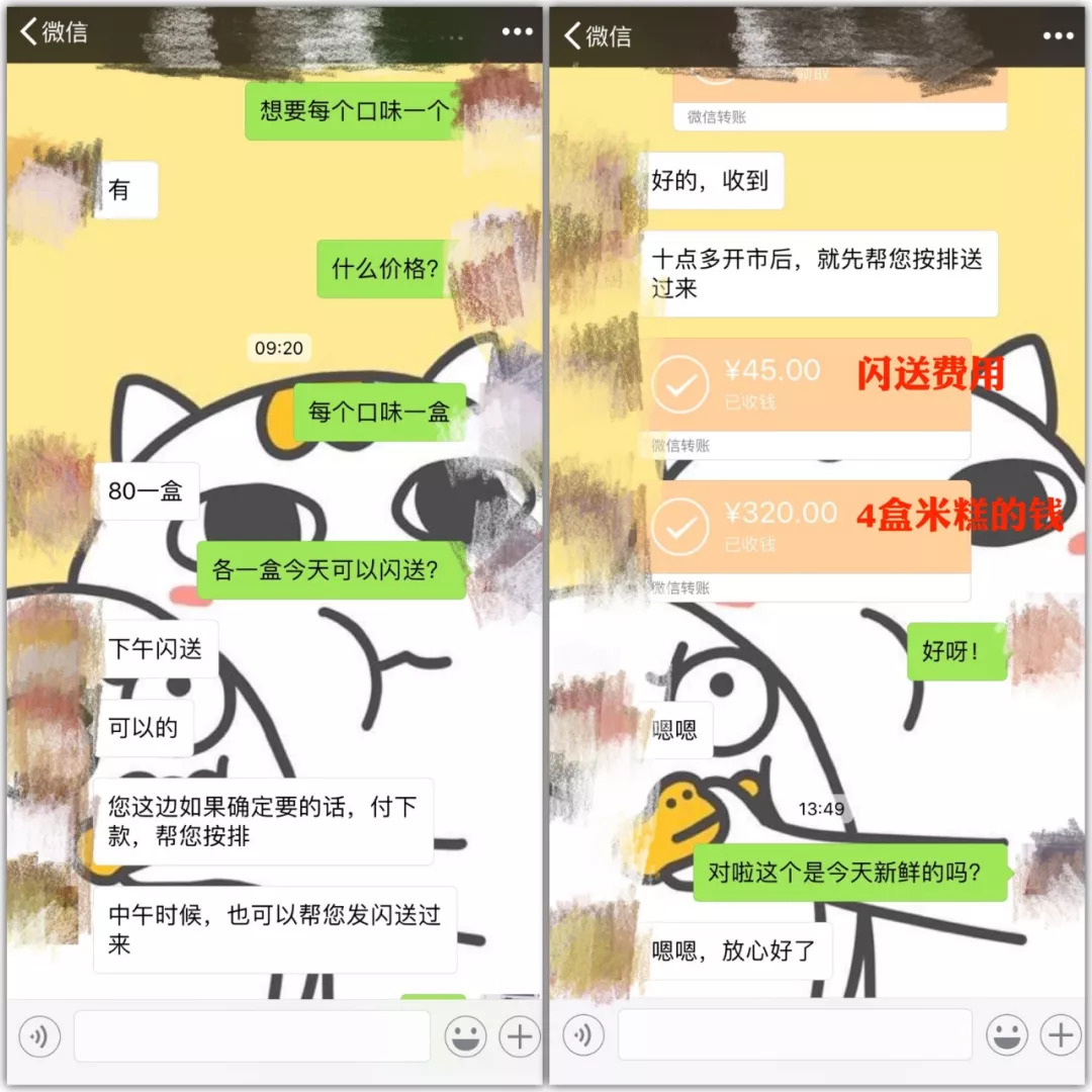 南大门全部米糕测评,正宗广州南大门米糕