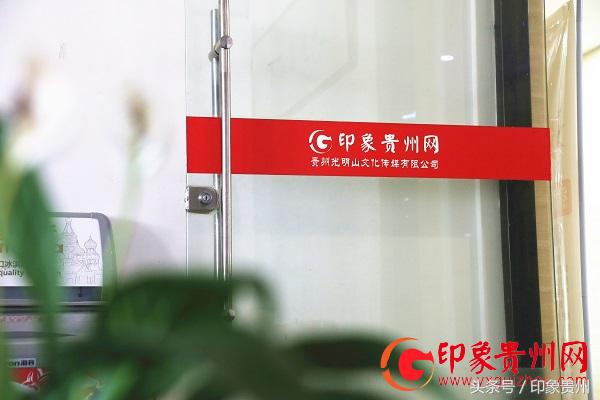 印象贵州和印象遵义,印象贵州在哪里