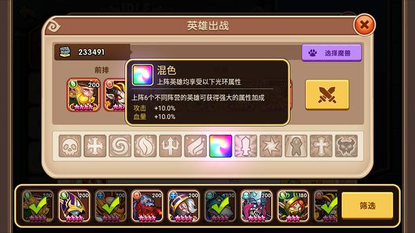 放置奇兵第二个房间不能选房主,放置奇兵怎么快速获得时空英雄