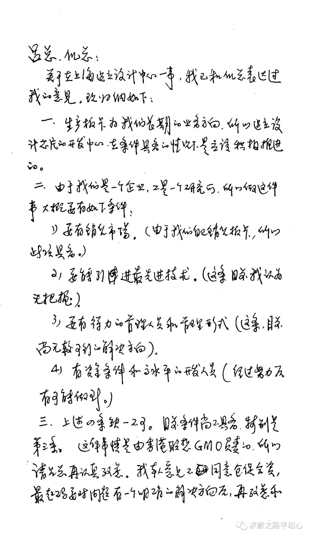 联想原本有机会成为中国华为吗,联想能成为it航母吗