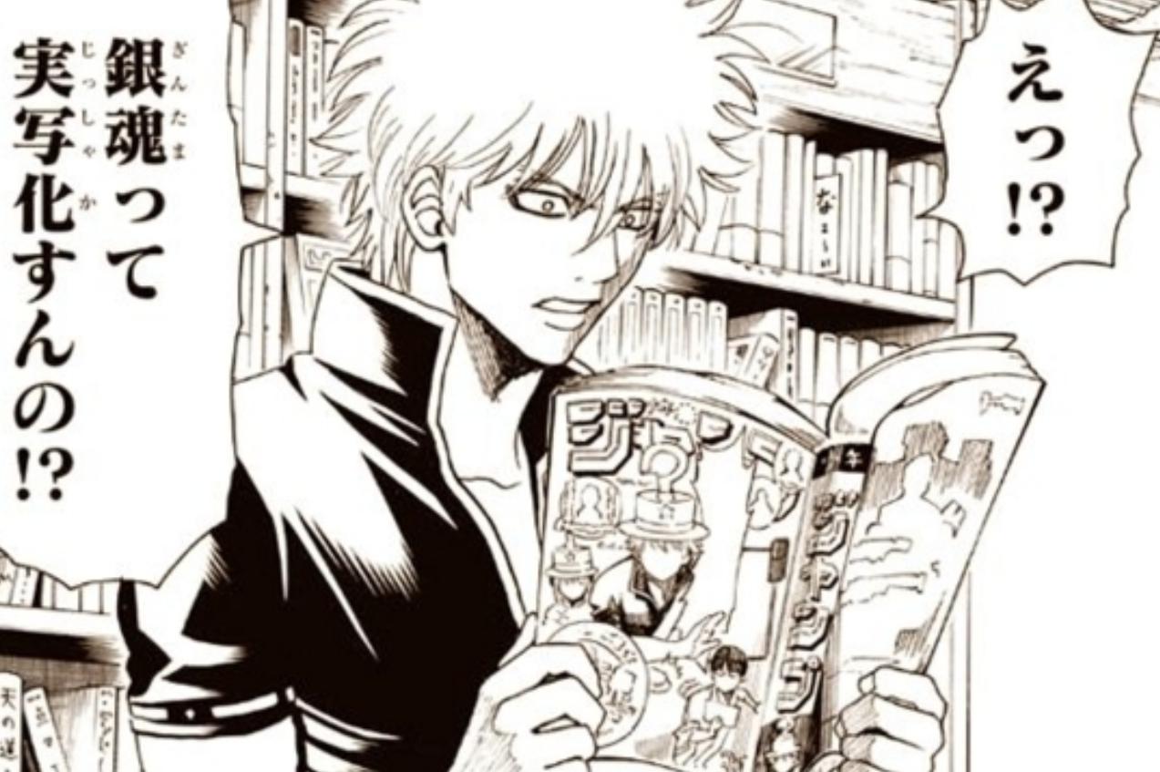 银魂真人是漫画的哪几集,银魂动漫和漫画还原吗