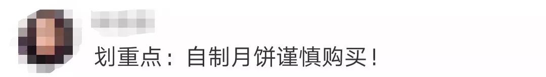 曝光这些月饼不合格别买别吃,2023年哪些月饼不合格