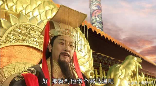 悟空被玉帝封为弼马温,玉帝为何不杀孙悟空呢