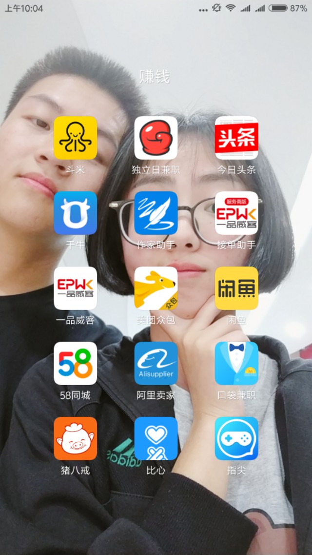 兼职找工作软件app哪个最靠谱,现在什么app上找工作兼职好靠谱