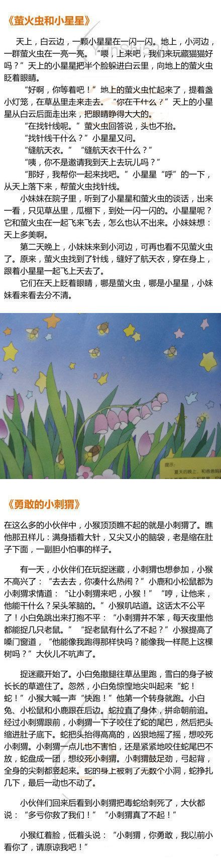 适合孕期胎教的小故事,胎教小故事100个必读孕期