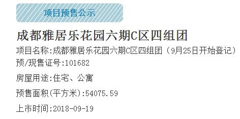 雅居乐花园优惠5万,雅居乐花园2024急售二手房