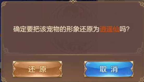 自由幻想手游宠物合成,自由幻想手游宠物幻化