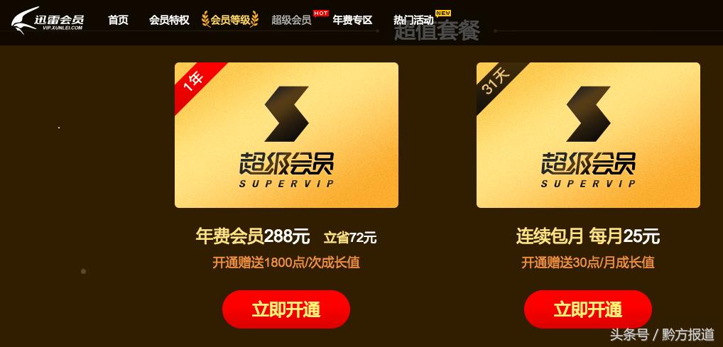 mac可用的免费虚拟机,mac迅雷自带播放器