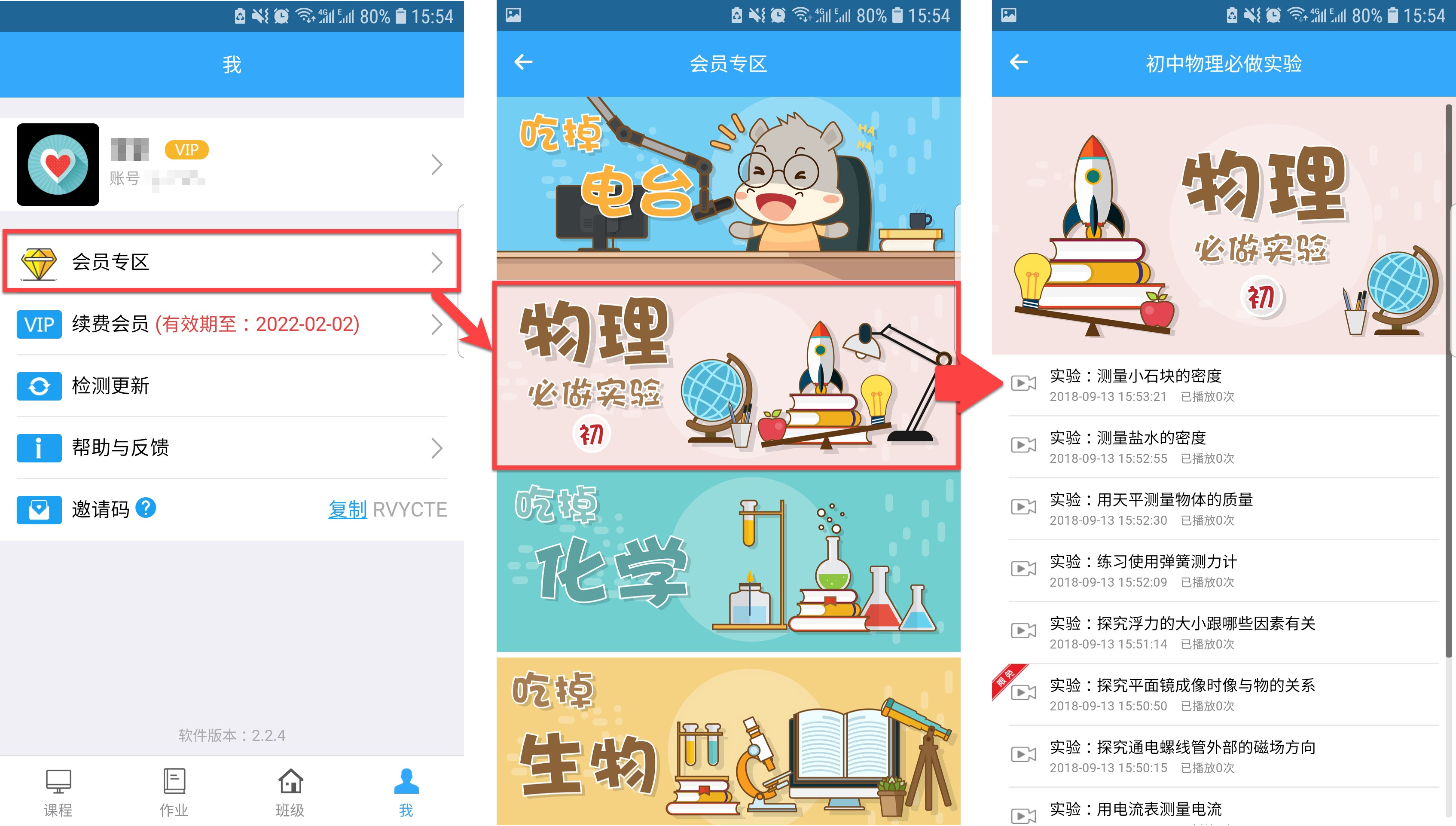 吃掉物理脑洞时间｜「第5期」热和能