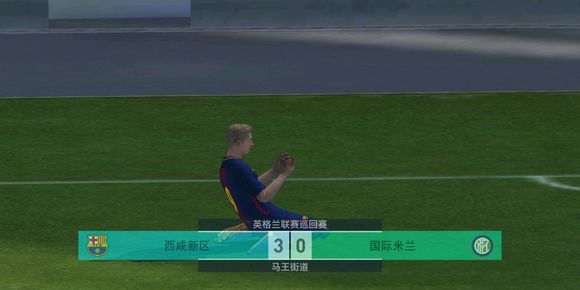 实况足球捷胜高官的庆祝动作,实况足球手游特殊庆祝动作