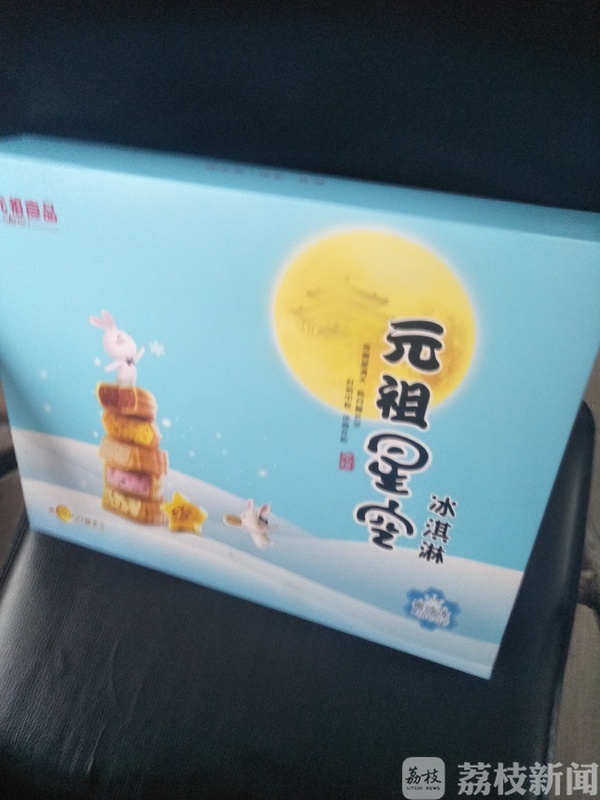 小心！雪月饼干冰处理不当成“*弹炸**”顾客下身被冻伤