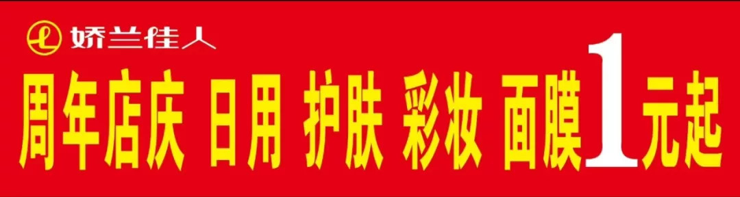 娇兰佳人全场正价彩妆,娇兰佳人团购