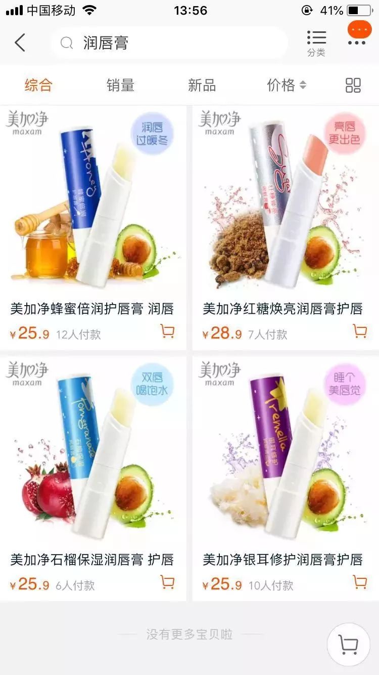 大白兔唇膏一支难求,大白兔唇膏上线