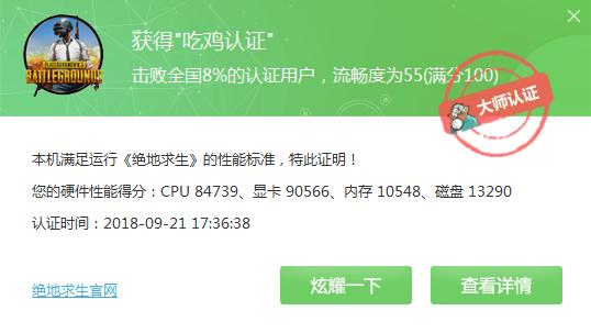 7700k吃鸡配什么主板,7700k吃鸡配什么显卡