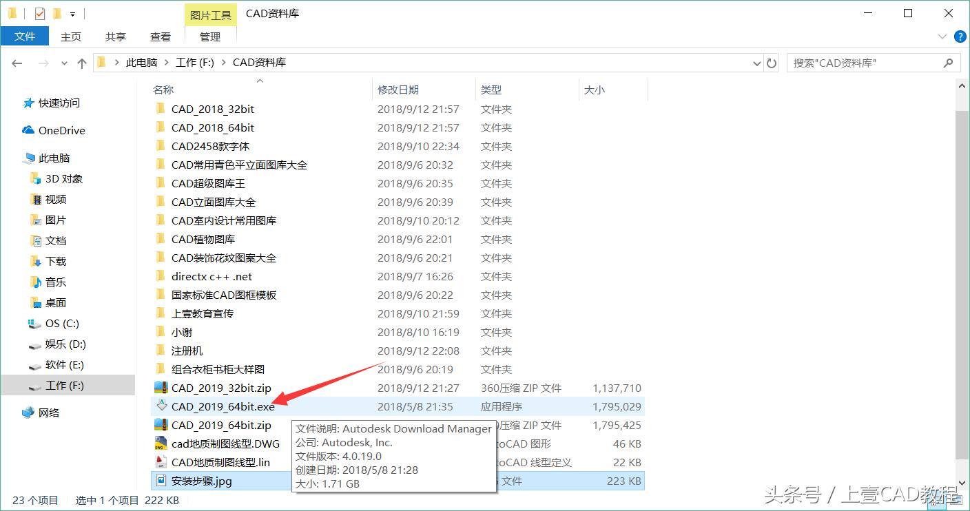 cad2019安装详细教程,cad2019安装教程全过程
