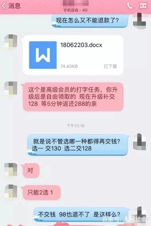 兼职刷单诈骗产业链的水，深到你无法想象！