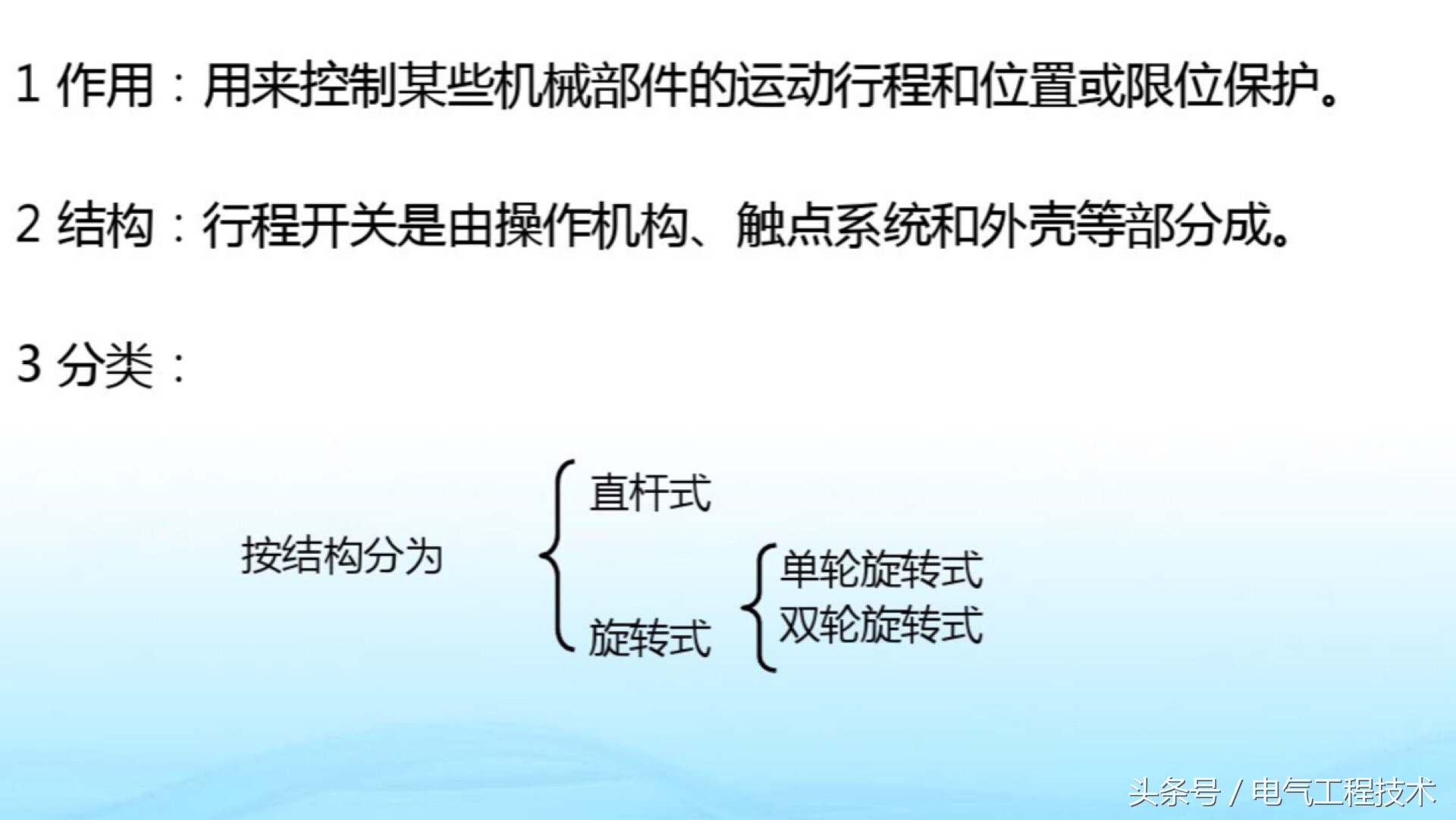 电工常见电器元件工作原理讲解,电工知识中的电子元件图形及符号