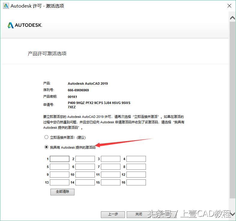 cad2019怎么安装教程,cad2019免费安装教程
