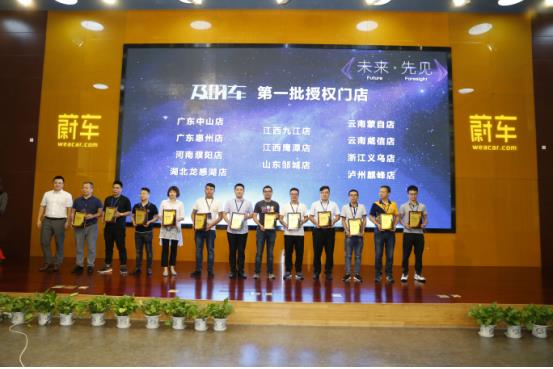 蔚车新车直购店超低首付,蔚车金融