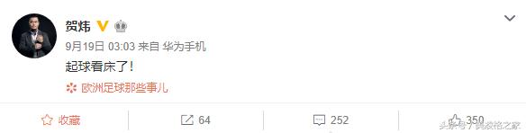 少了央视的欧冠，你还习惯吗？