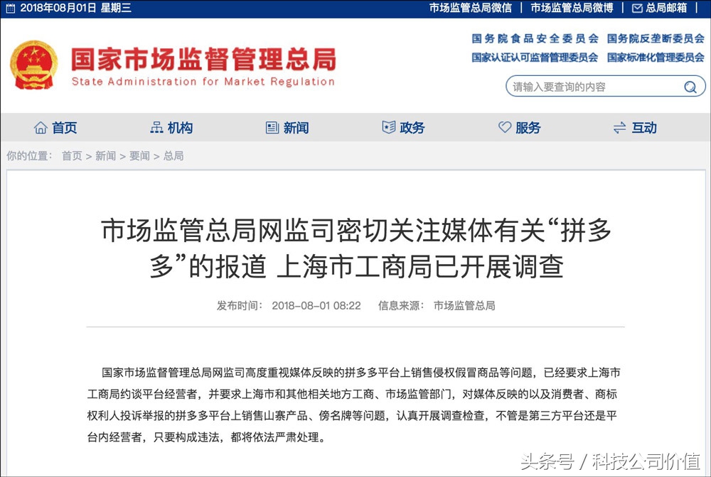 拼多多非百亿补贴的品牌店靠谱吗,拼多多品牌馆