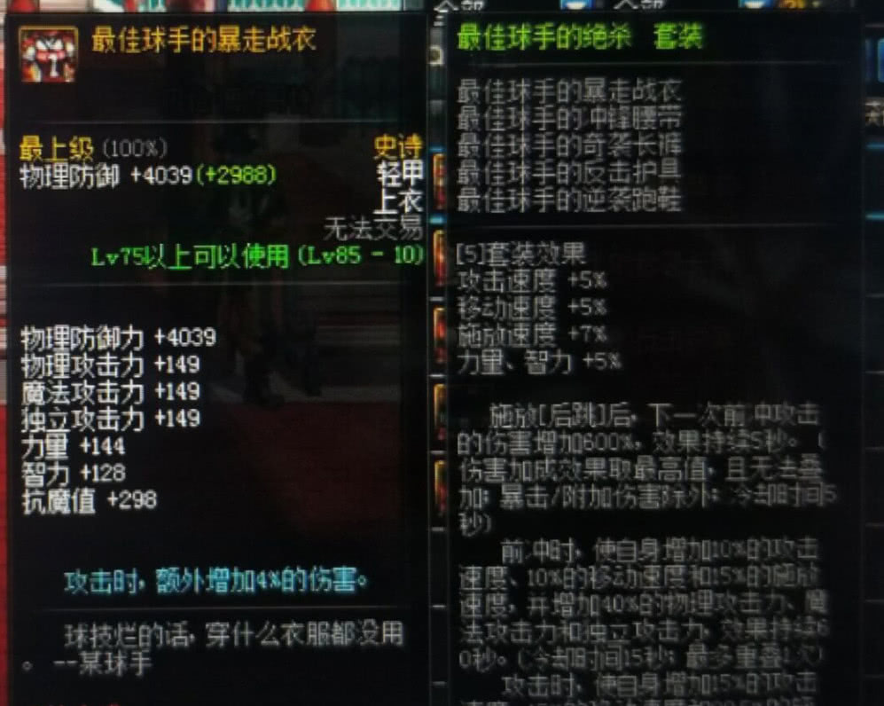 dnf十套国庆套战令,dnf国庆套10套和20套区别