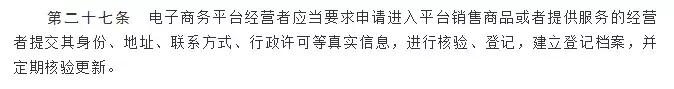 电商法对代购的影响,电商法代购