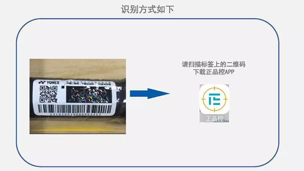 尤尼克斯正品最便宜的球拍,尤尼克斯塑料球如何识别正品