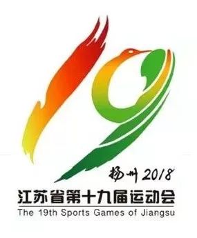 盐城市第九届全运会,盐城市第九届运动会