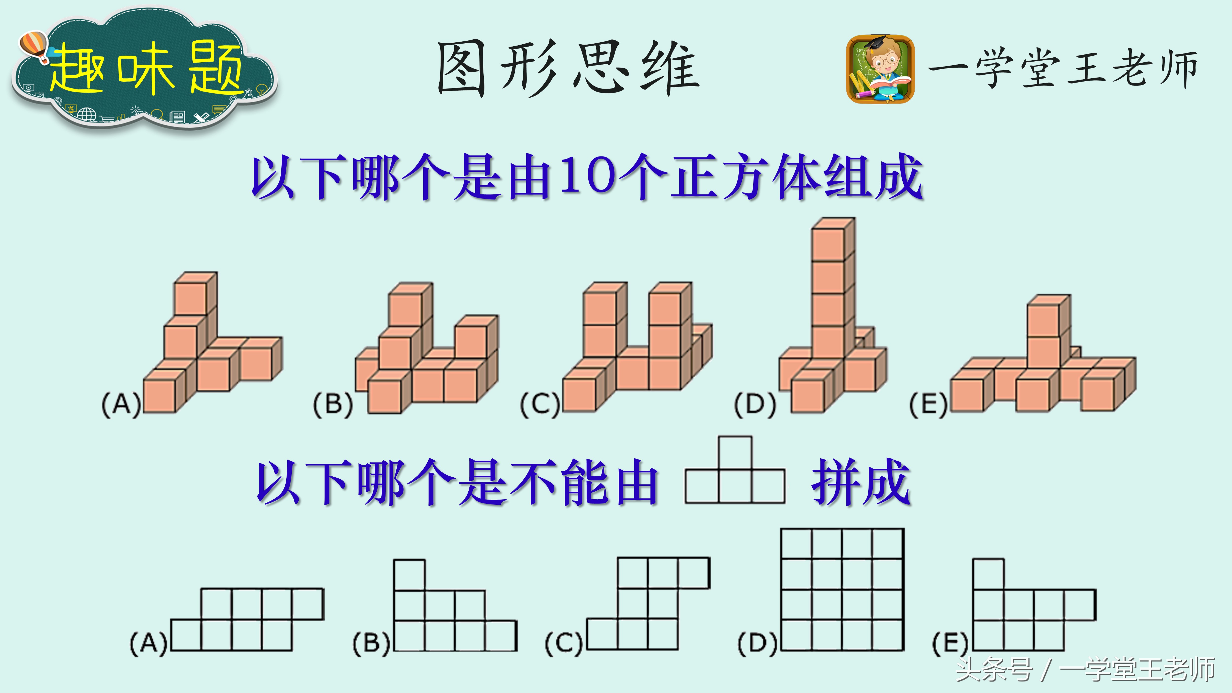 王老师三年级数学思维训练题,小学生一年级数学思维训练50道题