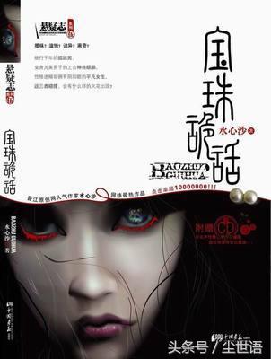 网文灵异小说十大巅峰之作,5本不得不看的灵异志怪文