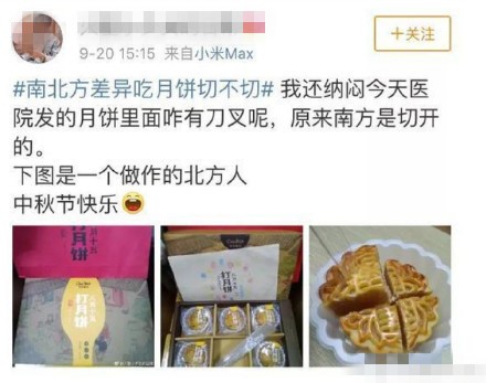 医院会发月饼给医生吗,别人送的月饼可以转送其他人吗
