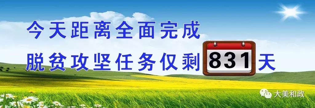 和政县三合镇尕新庄村,临夏州和政县三合镇尕新庄村