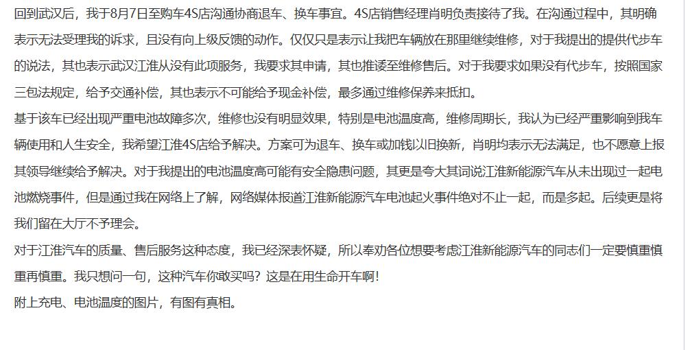 江淮新能源汽车a50用车,江淮新能源电动汽车质量怎样