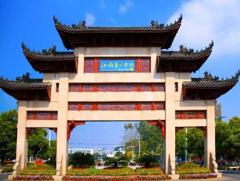 江南大学mba报考条件及费用,工商管理mba招生院校有哪些