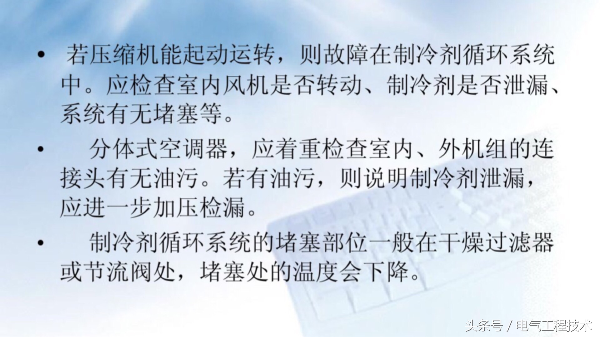 空调常见的10种故障及维修方法,空调常见故障的几种维修方法