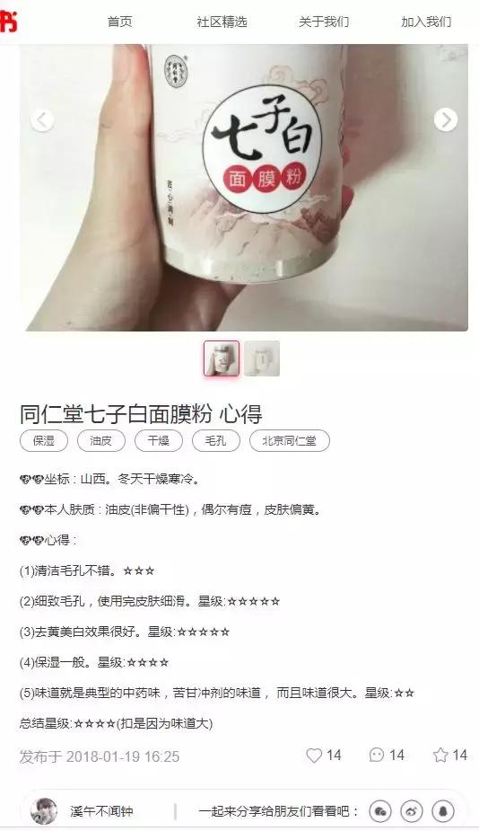 同仁堂护肤品测评,同仁堂祛痘护肤品好不好用