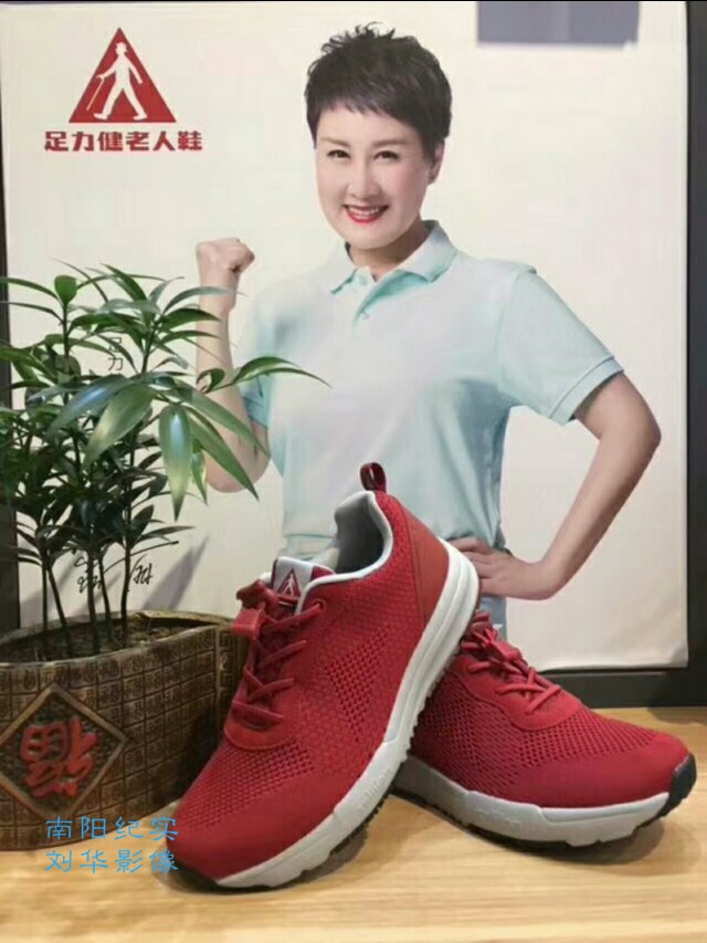 足力健老人鞋送父母首选,足力健老人鞋爸爸妈妈鞋