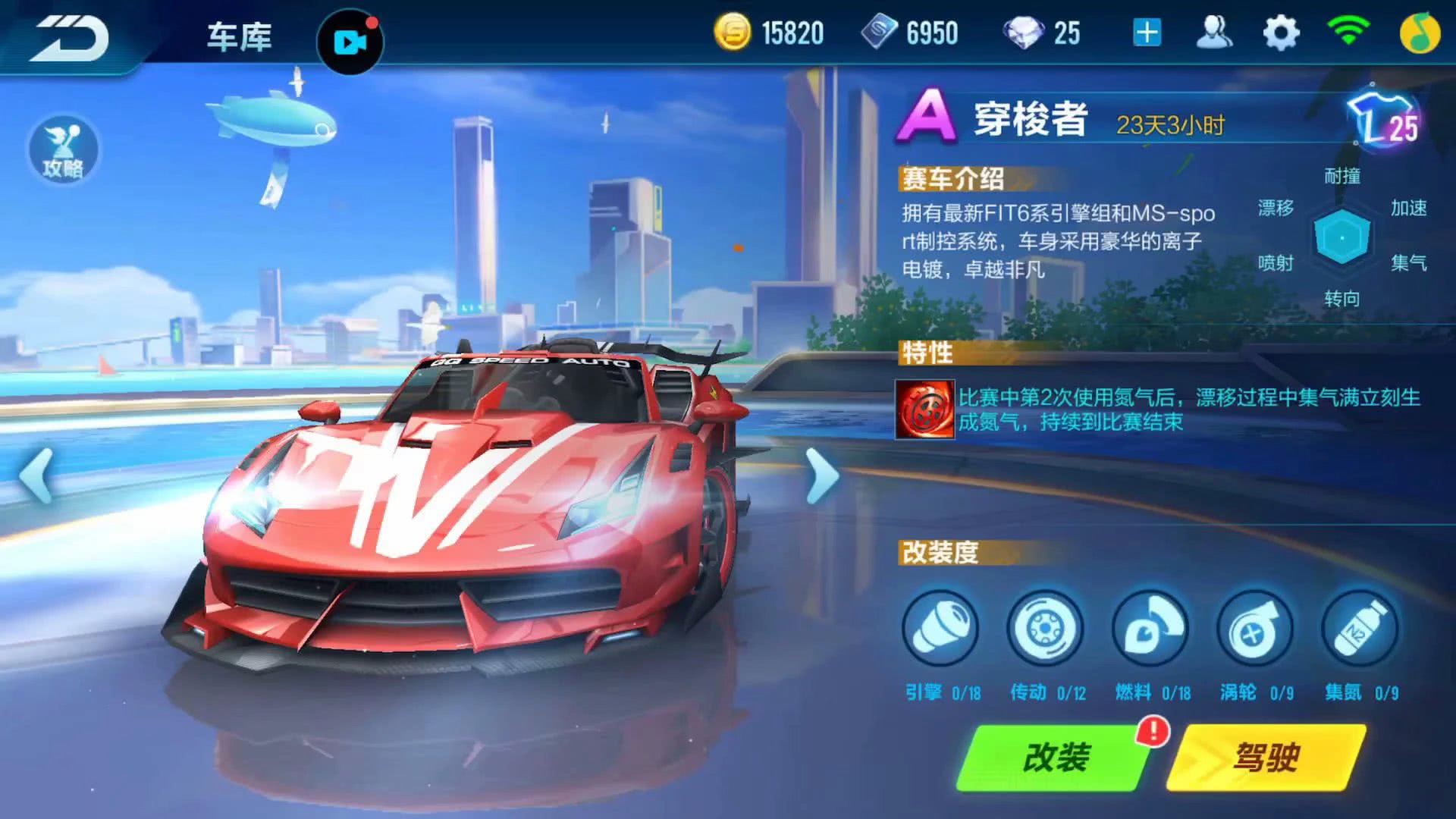 qq飞车手游a车穿梭者,qq飞车手游最新点券a车怎么获得