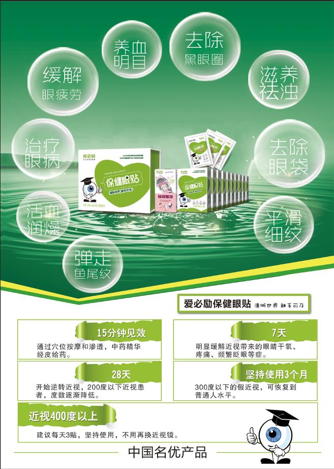 爱必励健康,爱必励健康产业