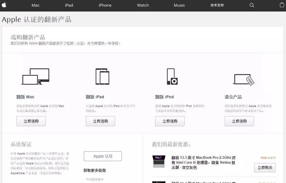 iPhone官换机质量到底好不好?官翻机、演示机又是什么呢?