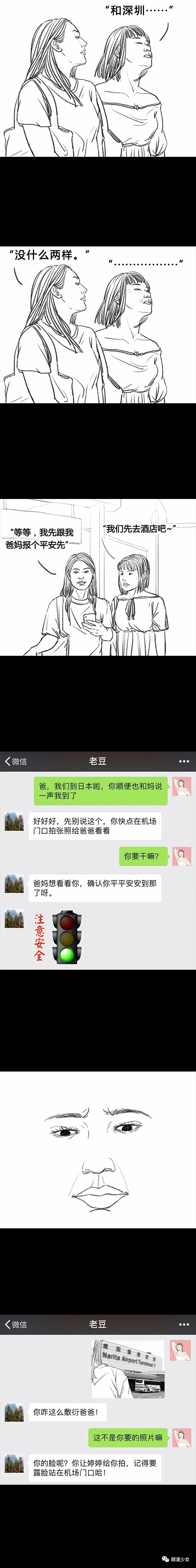 漫画:千万不要让亲戚知道你出国了,后果很严重