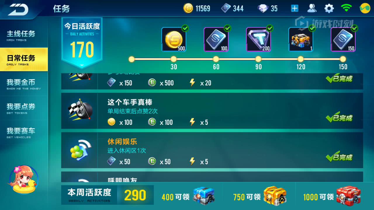 qq飞车手游有一万点券买什么好,qq飞车蓝宝石要多少点券抽出a车