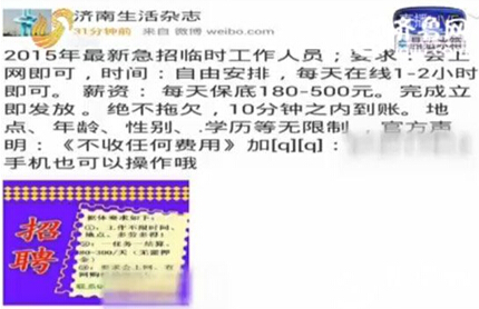 网上刷单最新骗局亲身经历,网上刷单全部都是骗局吗