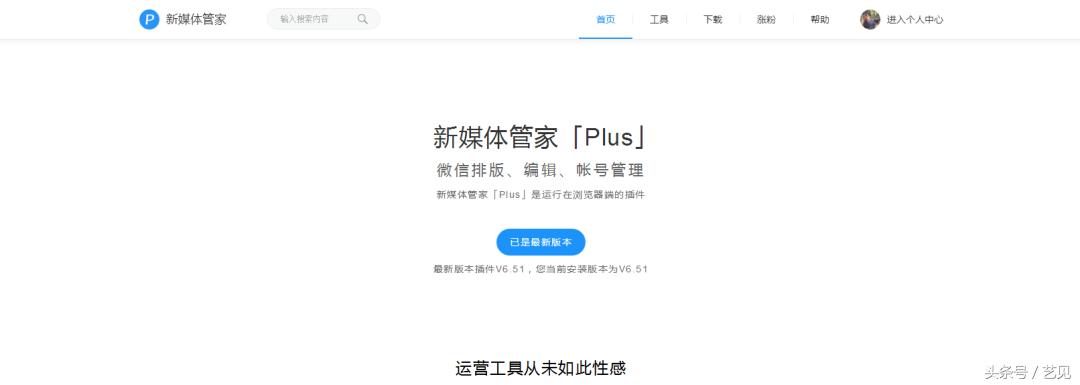 新媒体运营必备的免费工具,新媒体运营必备工具大全