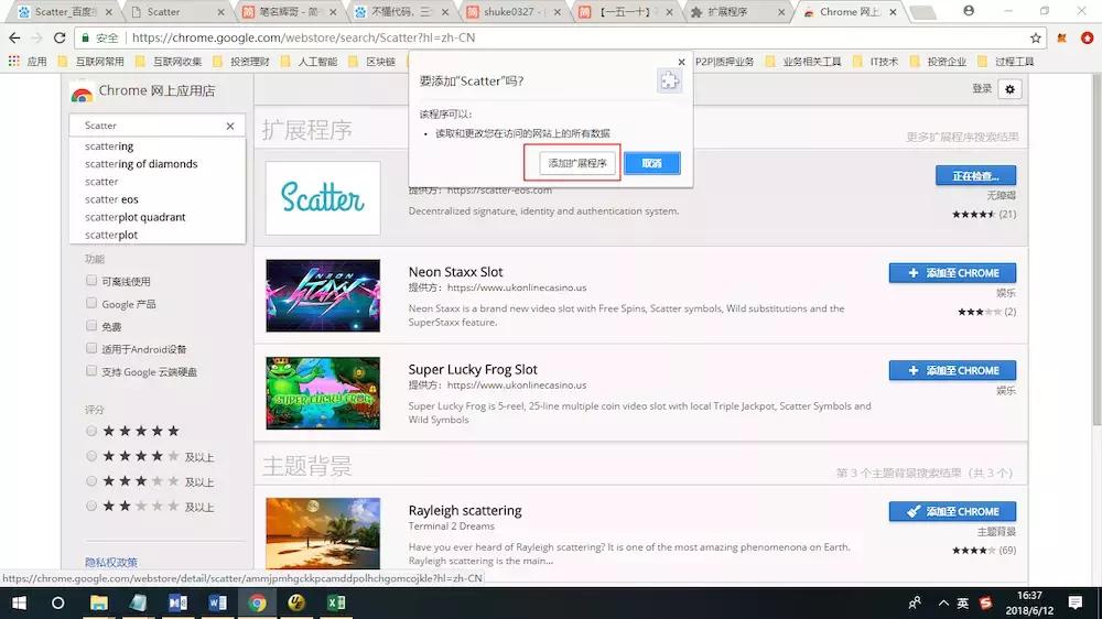 第2课不懂技术，如何抢注热门EOS账号？